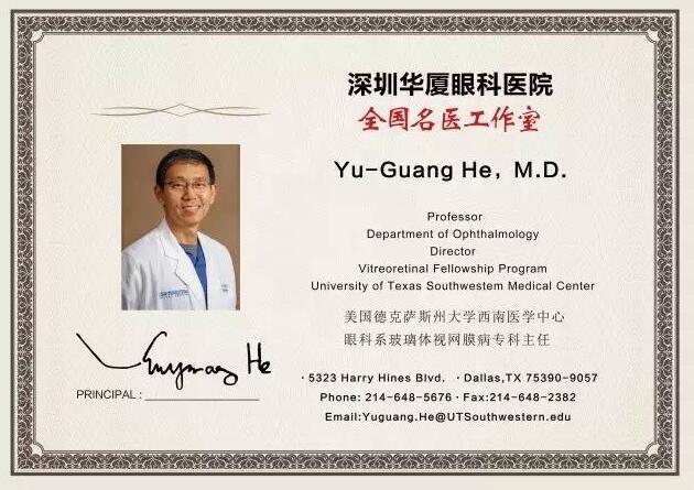 Ϊ˸ڿṩ ҽƷʵ㲻бԤԼۿ ľҽڰֹۿҽԺԼ۵ײרYu-Guang He,M.D128յԺԺǰԤԼ2.jpg