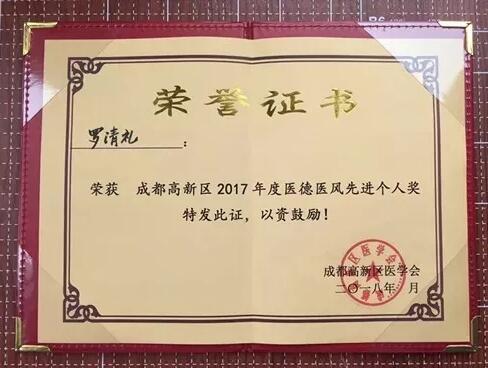 2018꼴һɶֹۿҽԺԹ淶ơա ķӮ˿٭ĺ2018ɶֹۿҽԺ辶Щ¼һ7.jpg