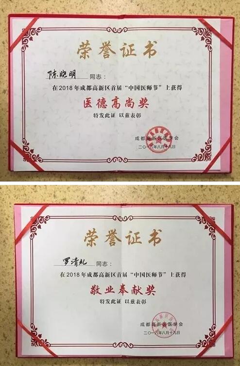 2018꼴һɶֹۿҽԺԹ淶ơա ķӮ˿٭ĺ2018ɶֹۿҽԺ辶Щ¼һ13.jpg