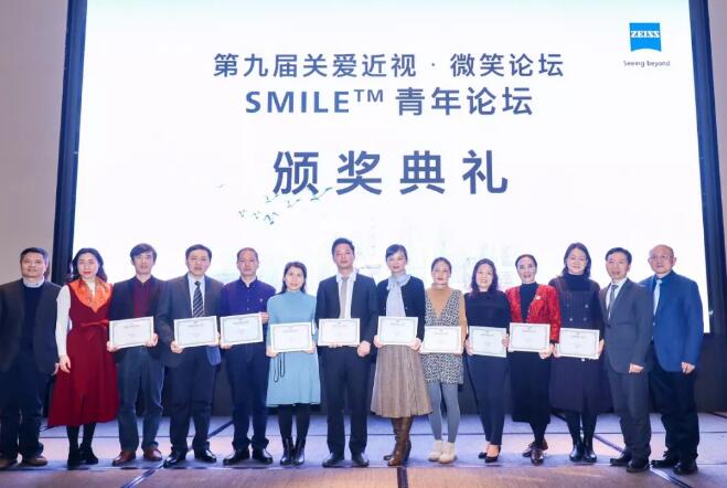 ʷ һ˸顪˲ֹۿƺѧԺ2020ذӡSMILE̳1.jpg