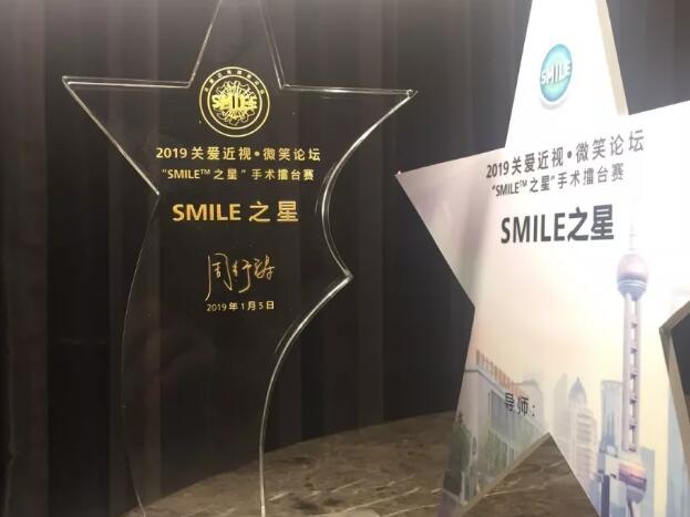 ʷ һ˸顪˲ֹۿƺѧԺ2020ذӡSMILE̳5.jpg